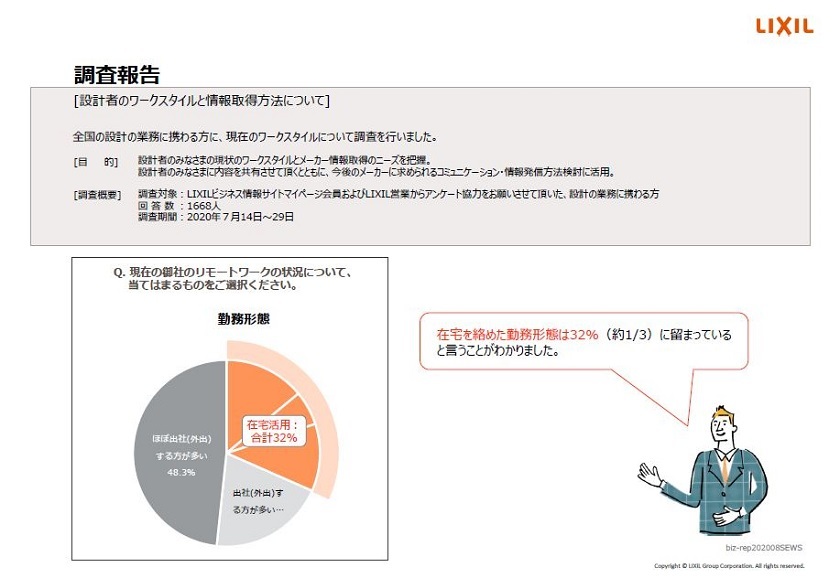 202008-architects_survey.JPG